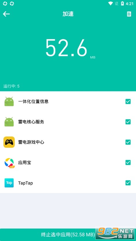 万能安全wifi官方版下载