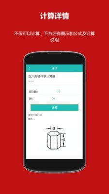 安卓洛书多功能计算器最新版app