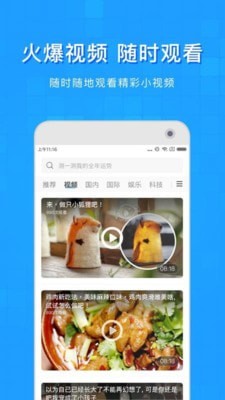 淘搜浏览器app下载