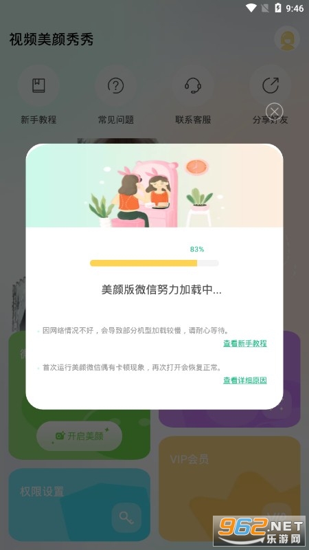 安卓视频美颜秀秀appapp