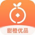 甜橙优品app手机免费版