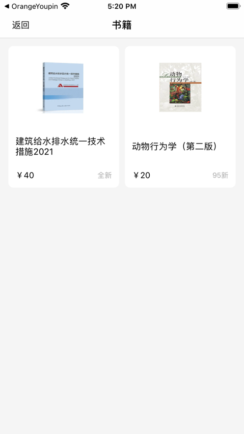 安卓甜橙优品app手机免费版app