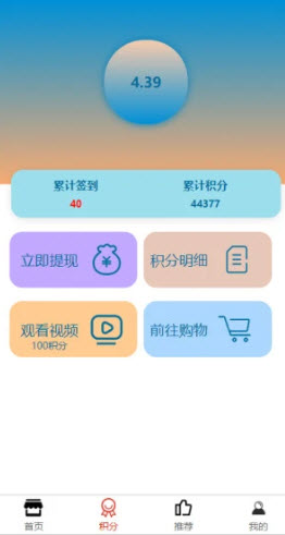 安卓品牌特惠app软件下载