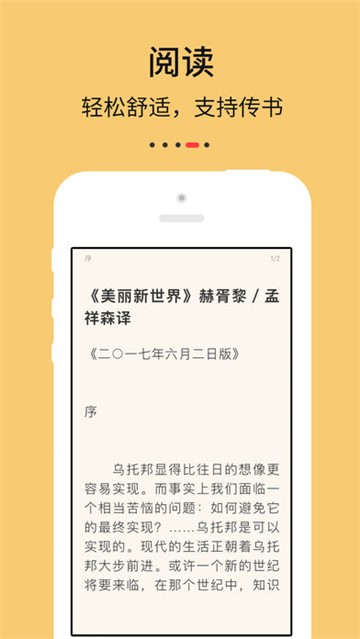 安卓努努书坊app下载app