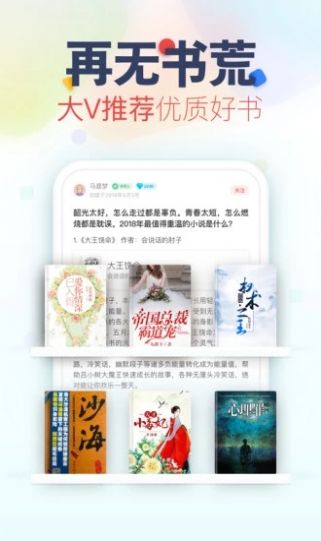 安卓乐文小说网手机版旧版app