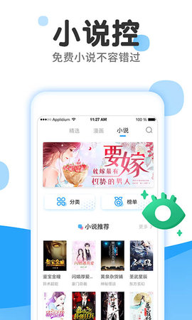 心心图漫app手机版