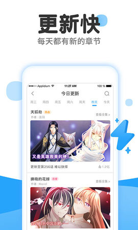 安卓心心图漫app手机版app