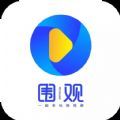 围观视界app官方版