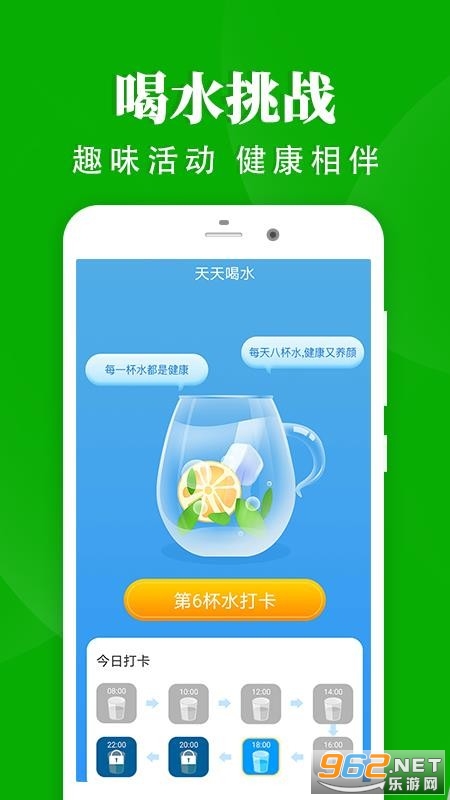 轻松走路app