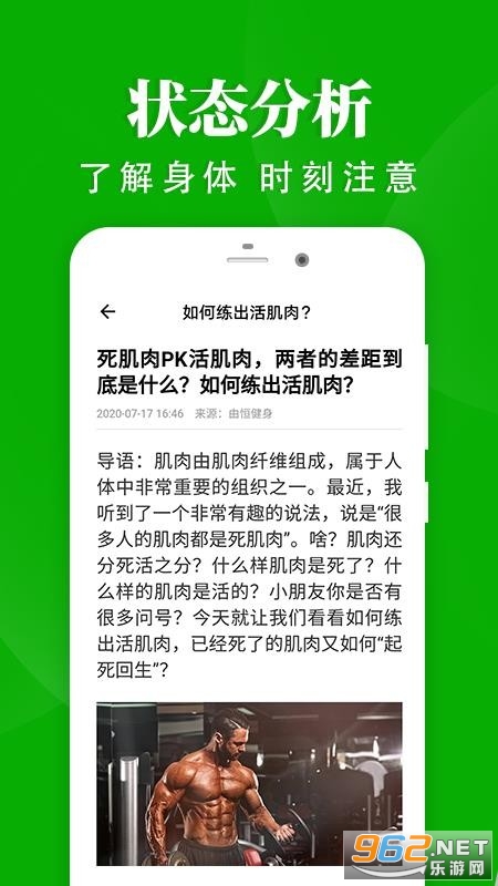 轻松走路app下载