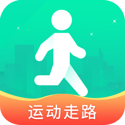 每日运动走路app