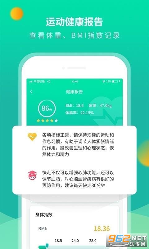 每日运动走路app下载