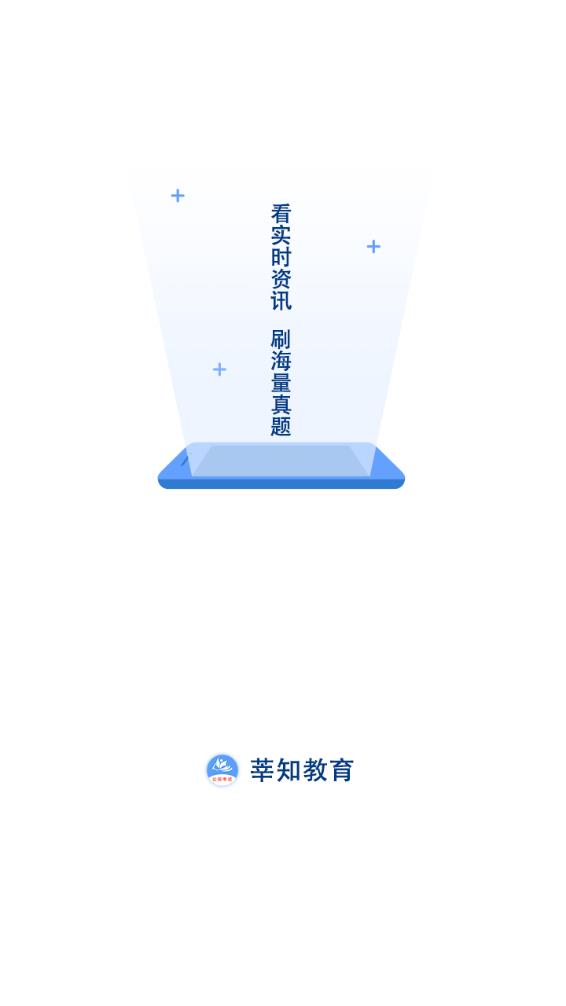 莘知教育app下载