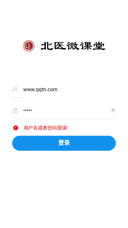 北医微课堂app下载