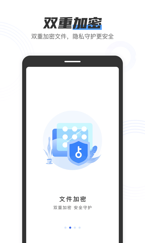 安卓私人加密管家最新版app