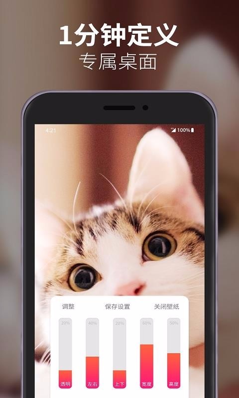 动态透明壁纸最新版app下载