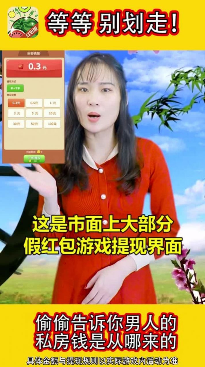 西瓜爱合成红包版赚金