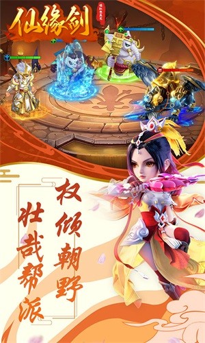 三国好主公免费版