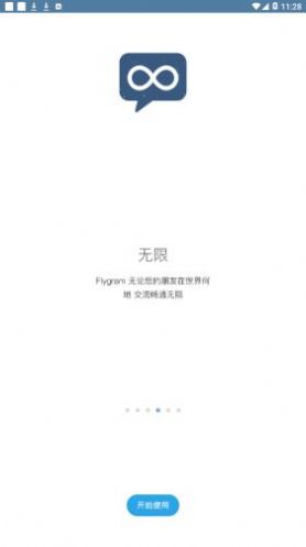 flygram3.4.1下载