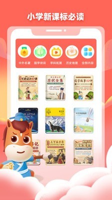 安卓小早绘本appapp