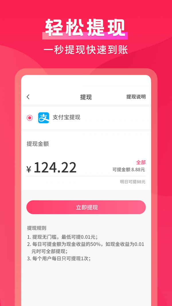 默契成语app下载