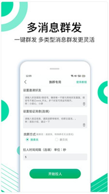 里德助手app