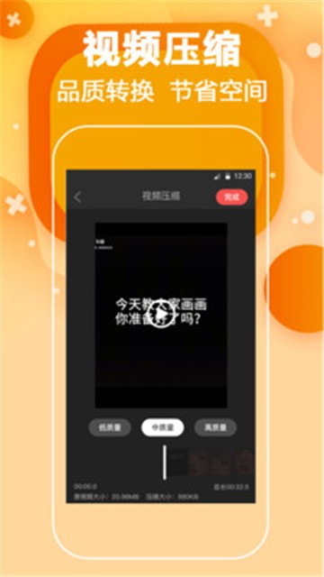 安卓剪辑appapp