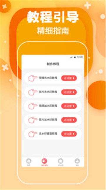 剪辑app