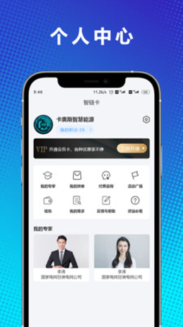 智链卡app下载