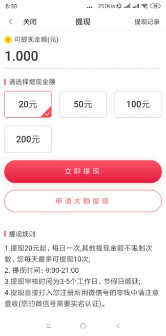 地黄资讯app