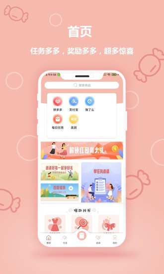 钱钱圈app官方版下载