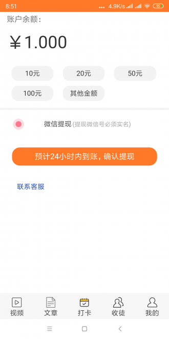 金麦网app