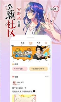 嘶哩嘶哩最新版