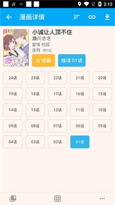 安卓笨鸟漫画旧版app