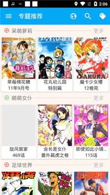 笨鸟漫画旧版下载