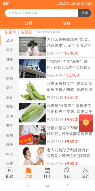 金麦网app下载