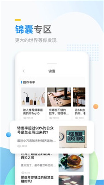 万门中学课app