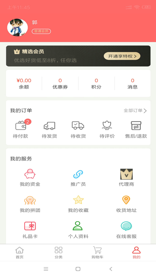 免花堂app手机官方版下载