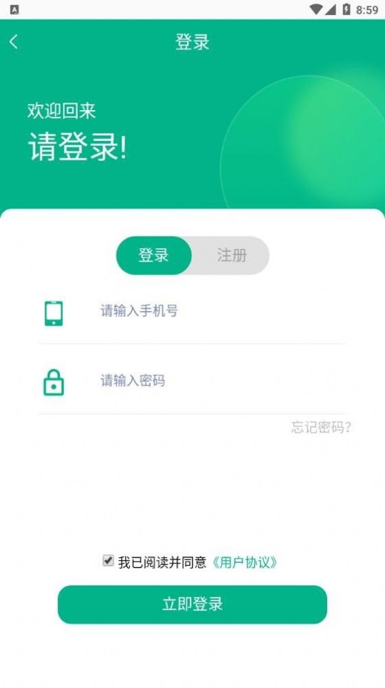 中电光伏app官方版