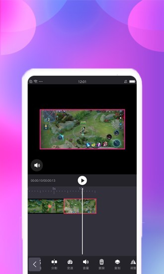 安卓视频剪辑宝软件下载