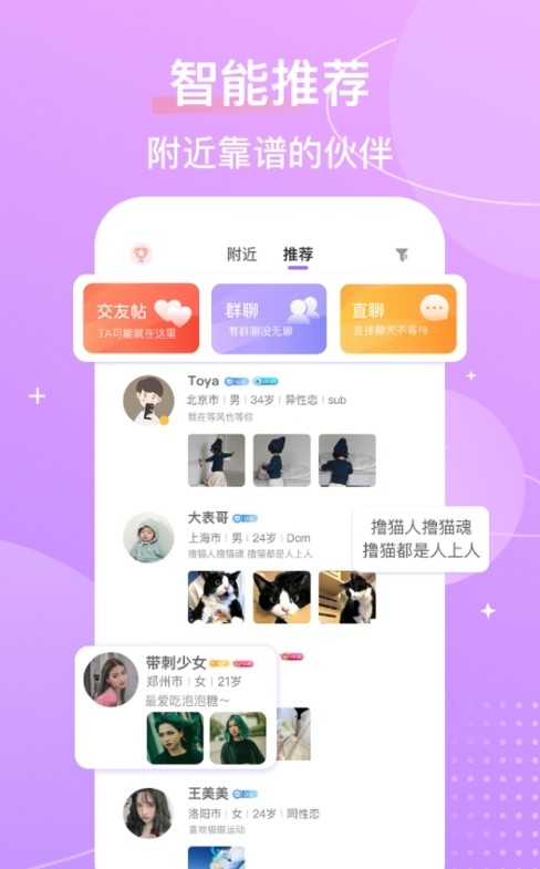 安卓芥末社交app官方最新版app