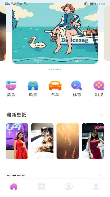 可爱头像app