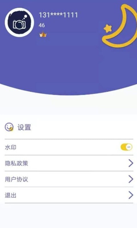 安卓白日梦相机手机版app