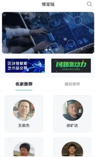 博宝链app官方版