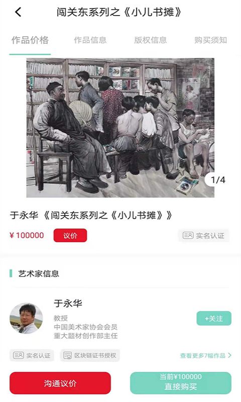 安卓博宝链app官方版app