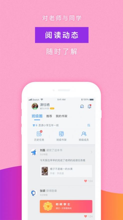 攀登阅读app下载5.0