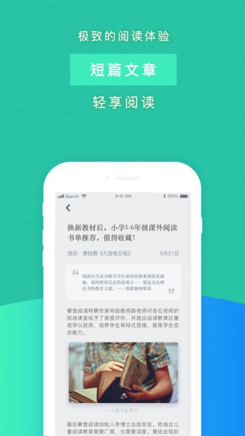 安卓攀登阅读app下载5.0app