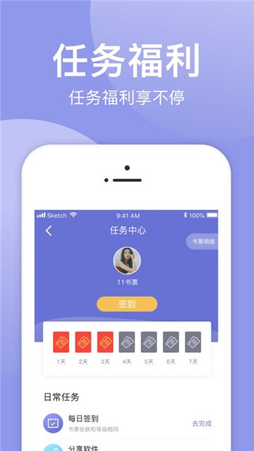 安卓小白追书appapp