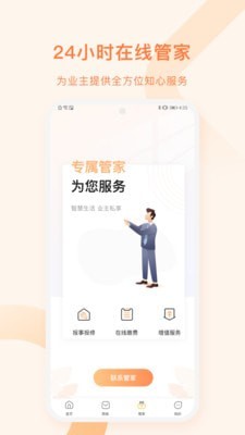 星福生活最新版app下载