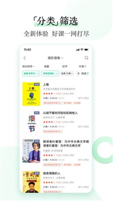 爱奇艺知识app